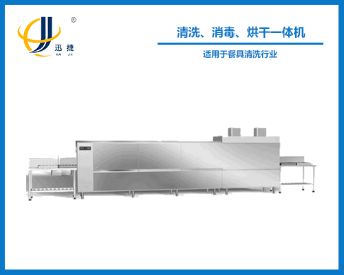 清洗、消毒、烘干一體機(jī)